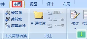 Word2010怎么进行标记修订？Word2010标记修订的方法