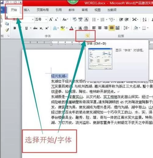 怎么设置word2010标题文字为空心黑体?