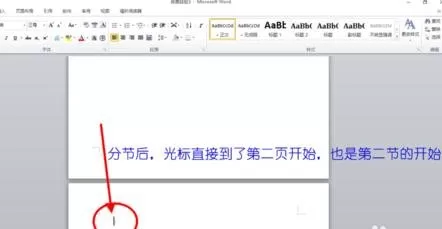怎么设置Word2010文档一页为纵向一页为横向?