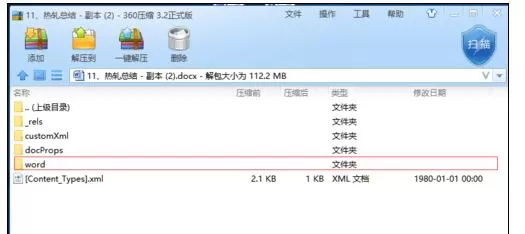 Word2010出现无法打开文件怎么办?