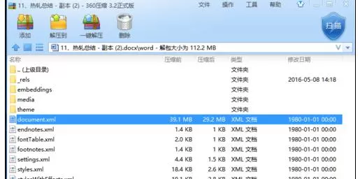 Word2010出现无法打开文件怎么办?