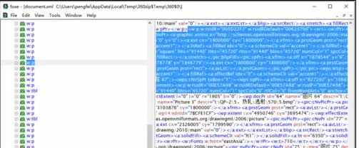 Word2010出现无法打开文件怎么办?