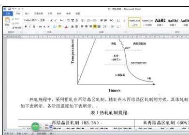 Word2010出现无法打开文件怎么办?
