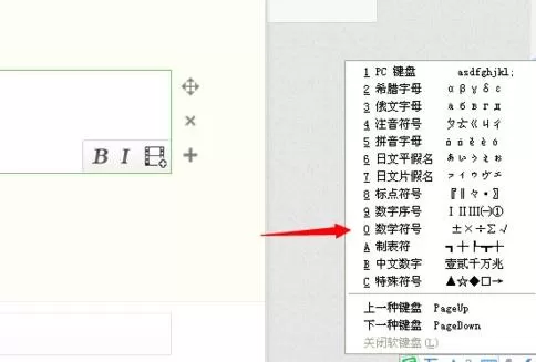 怎么在word2010中输入对勾符号?