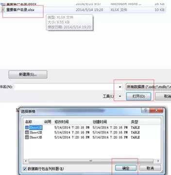 如何使用word2010合并邮件?word2010合并邮件的方法