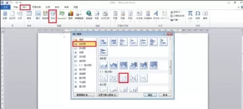 在word2010中制作函数图像的具体方法
