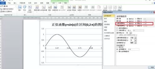在word2010中制作函数图像的具体方法