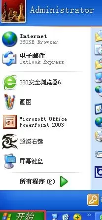 将Word2010图标放到电脑桌面上的具体方法