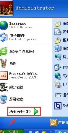 将Word2010图标放到电脑桌面上的具体方法