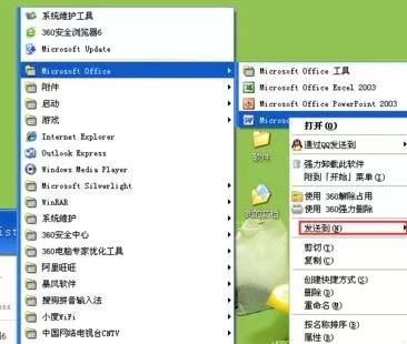 将Word2010图标放到电脑桌面上的具体方法