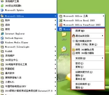 将Word2010图标放到电脑桌面上的具体方法