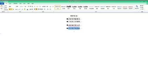 word2010怎么添加着重号?word2010添加着重号的方法