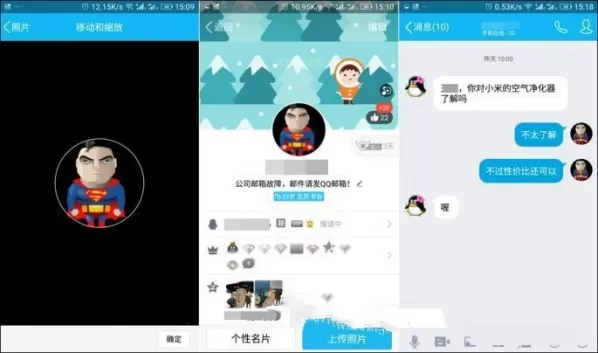 QQ魅力值有什么用?怎么看QQ魅力值?