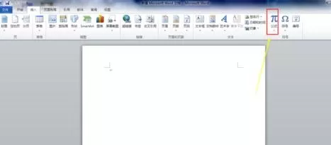 如何在word2010中输入次方数字?