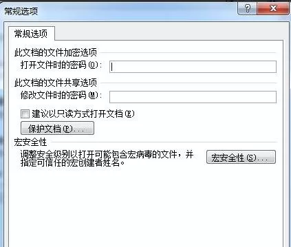 在word2010中设置打开和修改密码的具体操作