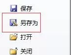 在word2010中设置打开和修改密码的具体操作