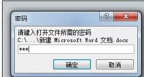 在word2010中设置打开和修改密码的具体操作