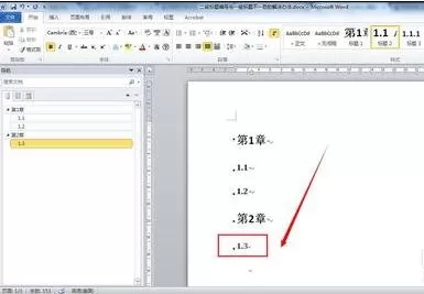 word2010怎么设置一级和二级标题对齐?