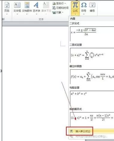 在word2010中如何插入矩阵?word2010插入矩阵的方法