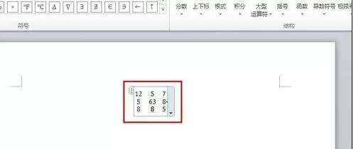 在word2010中如何插入矩阵?word2010插入矩阵的方法