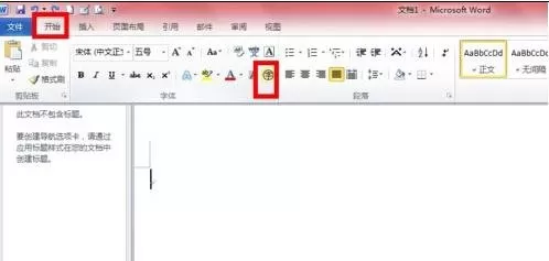 怎么在word2010中插入带圈字?word2010插入带圈字的方法