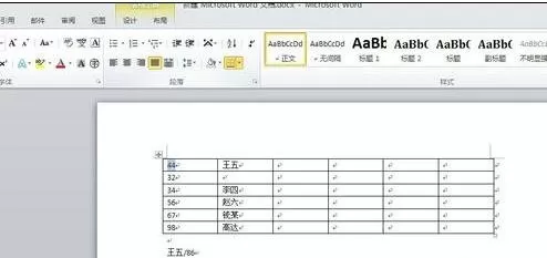 怎么在word2010中插入带圈字?word2010插入带圈字的方法