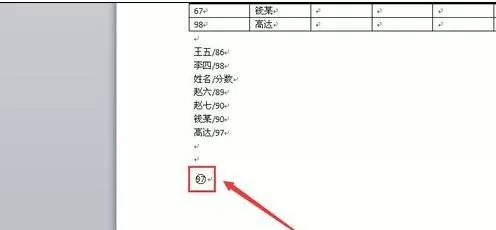 怎么在word2010中插入带圈字?word2010插入带圈字的方法