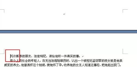 word2010怎么将任意一页设置为第一页?