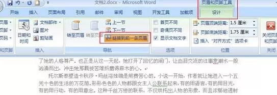 word2010怎么将任意一页设置为第一页?