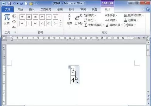 Word2010中添加数学符号的具体操作