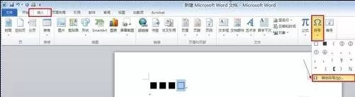 word2010将白色方框变成黑色方框的具体操作