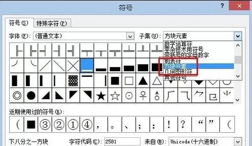 word2010将白色方框变成黑色方框的具体操作