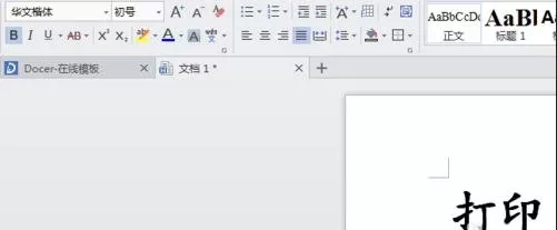 word2010中打印超大字体的图文教程