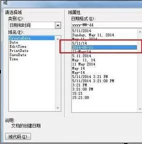 在word2010中更新和锁定域的具体操作
