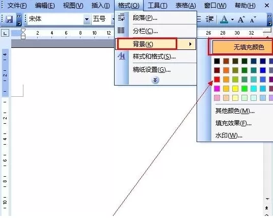 怎么在word2010中添加背景?word2010添加背景的方法