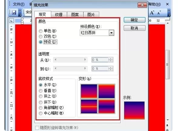 怎么在word2010中添加背景?word2010添加背景的方法