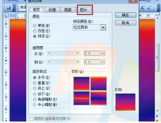 怎么在word2010中添加背景?word2010添加背景的方法