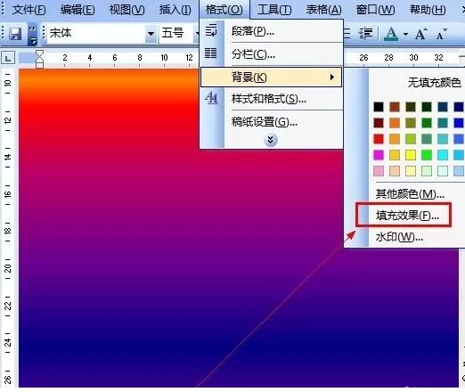 怎么在word2010中添加背景?word2010添加背景的方法