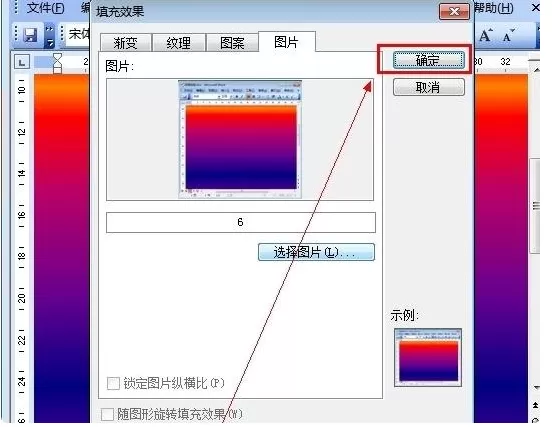 怎么在word2010中添加背景?word2010添加背景的方法