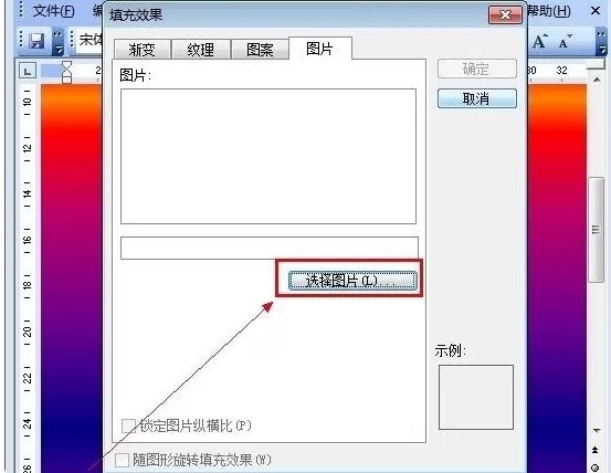怎么在word2010中添加背景?word2010添加背景的方法