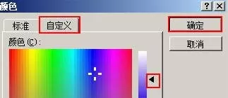 word2010怎么自定义底纹颜色?