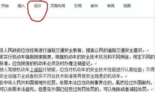 word2010怎么自定义底纹颜色?