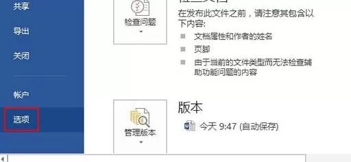 在wrod2010怎么设置逆序打印?