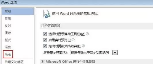 在wrod2010怎么设置逆序打印?