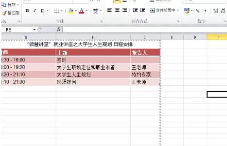 Excel 2010怎样取消隐藏表格?取消隐藏表格的方法
