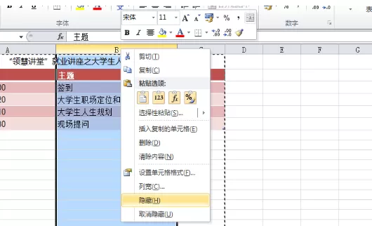 Excel 2010怎样取消隐藏表格?取消隐藏表格的方法