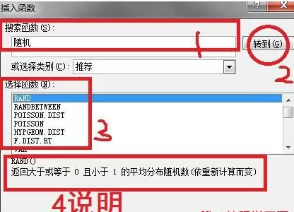 Excel 2010中怎样寻找和插入公式?寻找和插入公式的教程