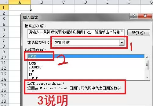 Excel 2010中怎样寻找和插入公式?寻找和插入公式的教程