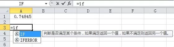 Excel 2010中怎样寻找和插入公式?寻找和插入公式的教程