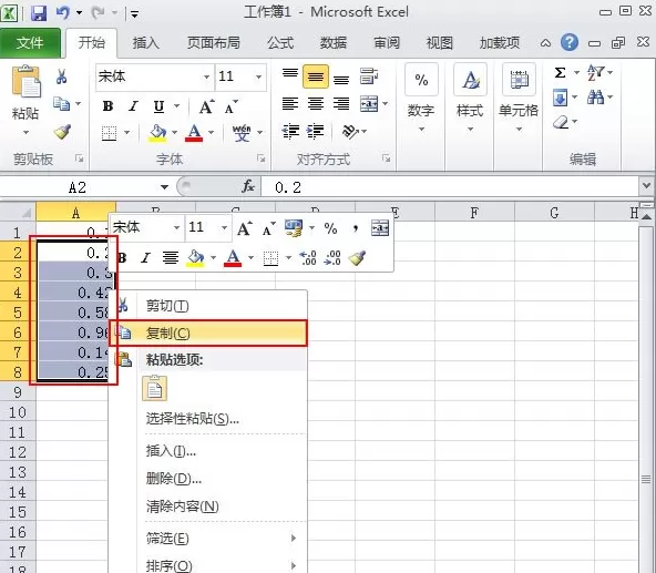 Excel 2010中怎样把小数转换为百分数?